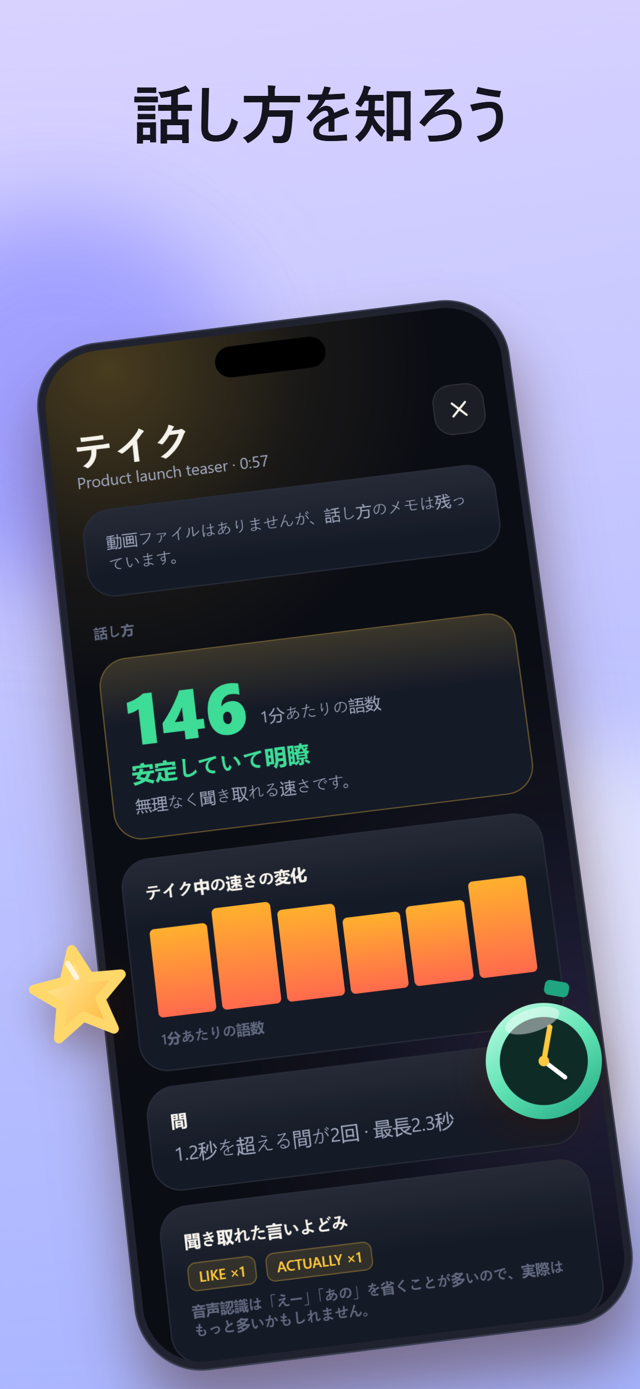 Glidecue